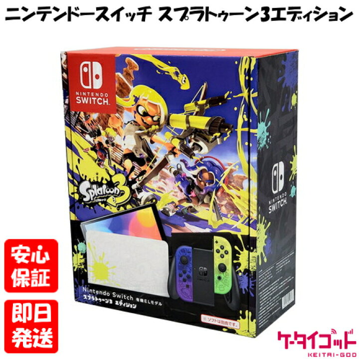 楽天市場】【土日、祝日発送】新品未開封品【Nランク】Nintendo Switch 