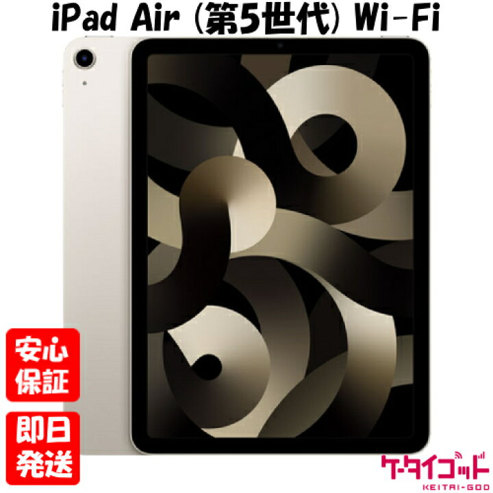 楽天市場】【あす楽、土日、祝日発送】新品未使用品【Sランク】iPad 