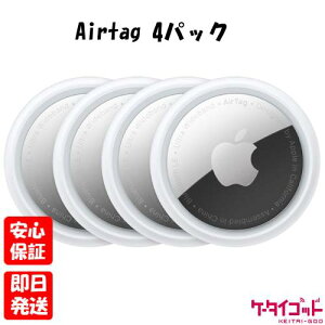 y420|CgUP! X[p[SALEz󂠂EViJiyNNzApple Airtag 4pack MX542ZP/A 4 h~ X}[ggbJ[ {  4549995106596 A2187 ۏ؊Jn