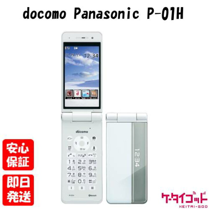 楽天市場】【土日、祝日発送】新品未使用品【Sランク】docomo 