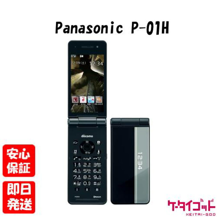 楽天市場】【土日、祝日発送】新品未使用品【Sランク】docomo 