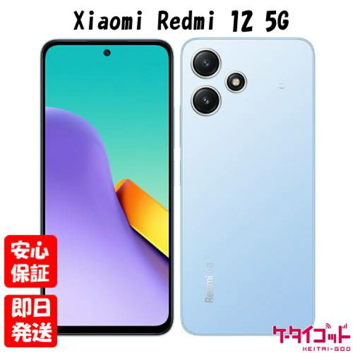 楽天市場】【土日、祝日発送】新品未開封品【Nランク】Xiaomi Redmi 12 