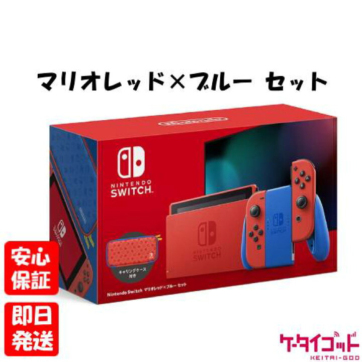 楽天市場】【土日、祝日発送】新品未使用品【Sランク】Nintendo Switch  