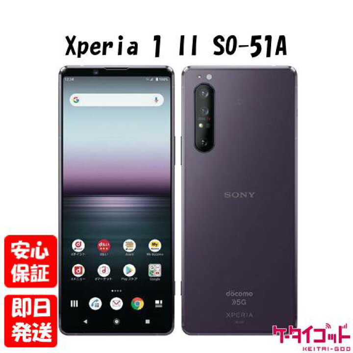 楽天市場】【土日、祝日発送】新品未使用品【Sランク】SIMフリー  