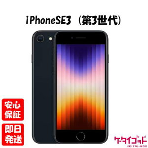 �y19��20������|�C���gUP! ���������}���\���z���󂠂���� �V�i���J���i�yN�����N�z�L�����A��SIM�t���[ iPhoneSE3 64GB �~�b�h�i�C�g MMYC3J/A ��3���� iPhone SE SE3 Apple 4549995319019 �O���ɂݕi�y�y�V