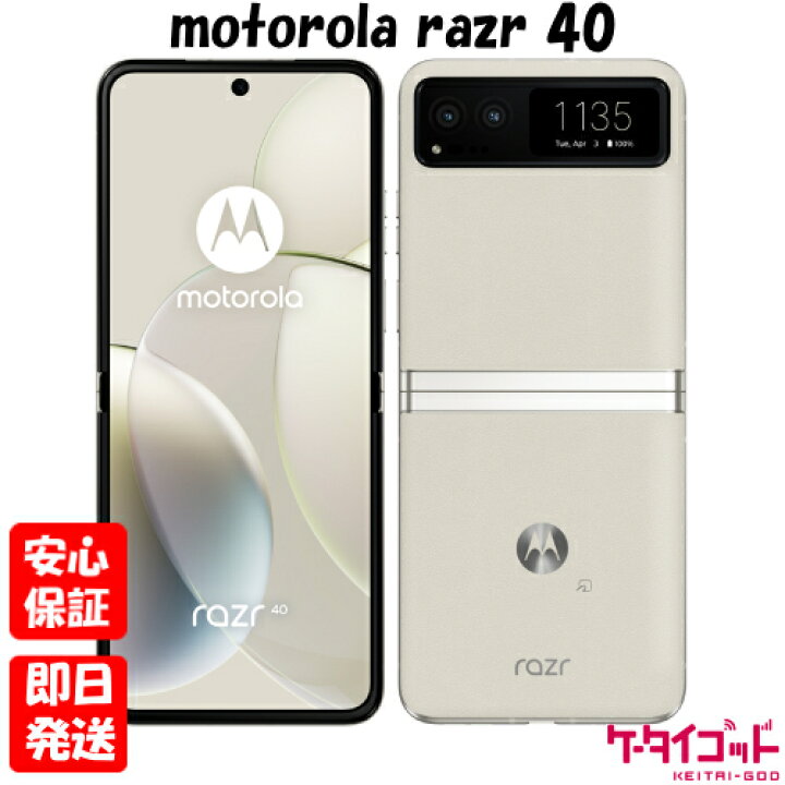 楽天市場】【土日、祝日発送】新品未開封品【Nランク】motorola razr 