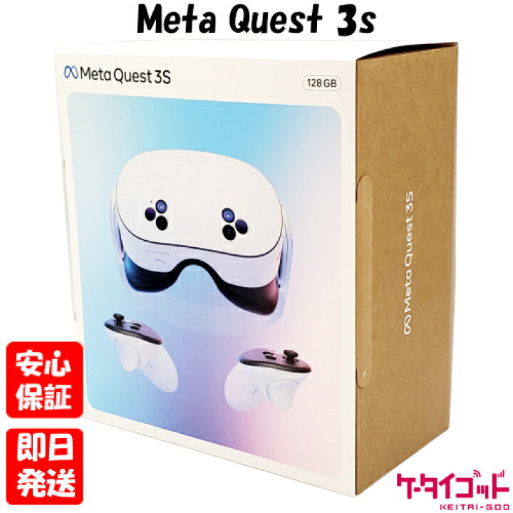 楽天市場】【土日、祝日発送】新品未開封品【Nランク】Meta Quest 3s 