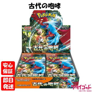 古代の咆哮 BOX」の人気商品一覧 | 安い商品を通販サイトから探す 