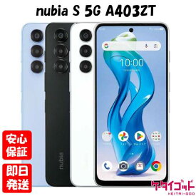 【土日、祝日発送】新品未使用品【Sランク】SIMフリー nubia S 5G A403ZT Y!mobile ブラック ホワイト ライトパープル 本体 送料無料