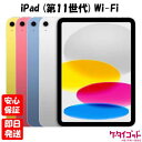 【19日20時からポイントUP! お買い物マラソン】新品未開封品【Nランク】2025年モデル iPad 11インチ Wi-Fi 256GB 第11世代 シルバー MD4G4J/A ブルー MD4H4J/A イエロー MD4J4J/A ピンク MD4P4J/A