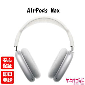 airpods maxシルバーの人気商品・通販・価格比較 - 価格.com