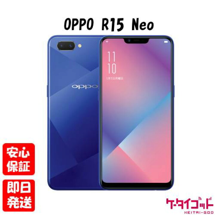 OPPO R15 Neo ダイヤモンドブルー 楽天市場】【土日、祝日発送】新品未 