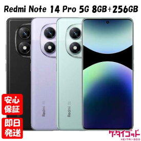 【土日、祝日発送】新品未開封品【Nランク】国内版SIMフリー Xiaomi Redmi Note 14 Pro 5G 8GB+256GB ミッドナイトブラック コーラルグリーン ラベンダーパープル 本体 送料無料 シャオミ レッドミー