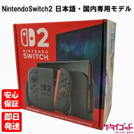 【土日、祝日発送】新品未開封品【Nランク】Nintendo Switch 2 日本語・国内専用モデル BEE-S-KB6CA ニン…