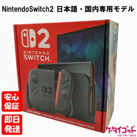【土日、祝日発送】新品未開封品【Nランク】Nintendo Switch 2 日本語・国内専用モデル BEE-S-KB6CA ニンテンドースイッチ2 Switch2 スイッチ 2 4902370553024