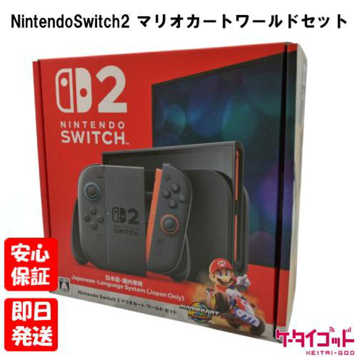 楽天市場】【土日、祝日発送】新品未開封品【Nランク】Nintendo Switch 