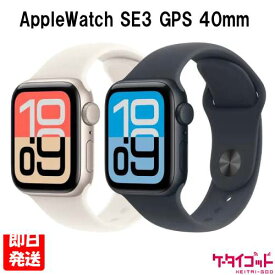 【土日、祝日発送】新品未開封品【Nランク】Apple Watch SE 3 第3世代 GPSモデル 40mm アルミニウムケース ミッドナイト スターライト 送料無料 SE3 A3324