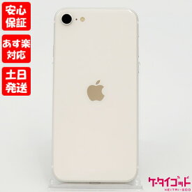 【ガラスフィルムプレゼント中!】【4日20時からポイントUP! スーパーSALE あす楽発送】古品【Cランク】SIMフリー iPhoneSE2 64GB ホワイト MHGQ3J/A Apple A2296 第2世代 4549995194487【 docomo au SoftBank UQ Ymobile 楽天モバイル 対応】#7813