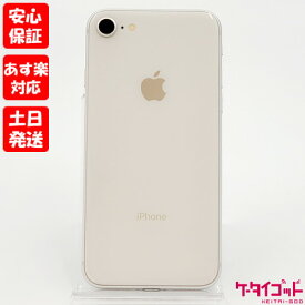 【ガラスフィルムプレゼント中!】【4日20時からポイントUP! スーパーSALE あす楽発送】古品【Cランク】SIMフリー iPhone8 256GB シルバー MQ852J/A A1906 4547597992241【 docomo au SoftBank UQ Ymobile 楽天モバイル 対応】#8358