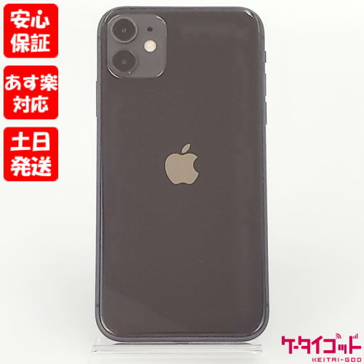 楽天市場】【ガラスフィルムプレゼント中!】【あす楽、土日、祝日発送 