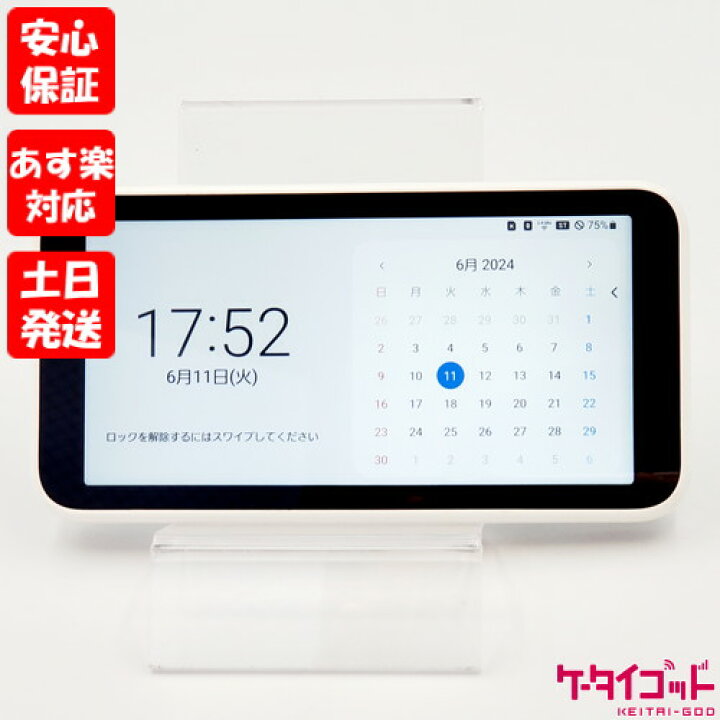 楽天市場】【あす楽、土日、祝日発送】中古品【Dランク】UQモバイル版 