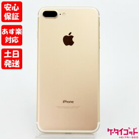 【ガラスフィルムプレゼント中!】【4日20時からポイントUP! スーパーSALE あす楽発送】古品【Bランク】SIMフリー iPhone7 Plus 128GB ゴールド MN6H2J/A Apple A1785 4547597959398【 docomo au SoftBank UQ Ymobile 楽天モバイル 対応】#3288