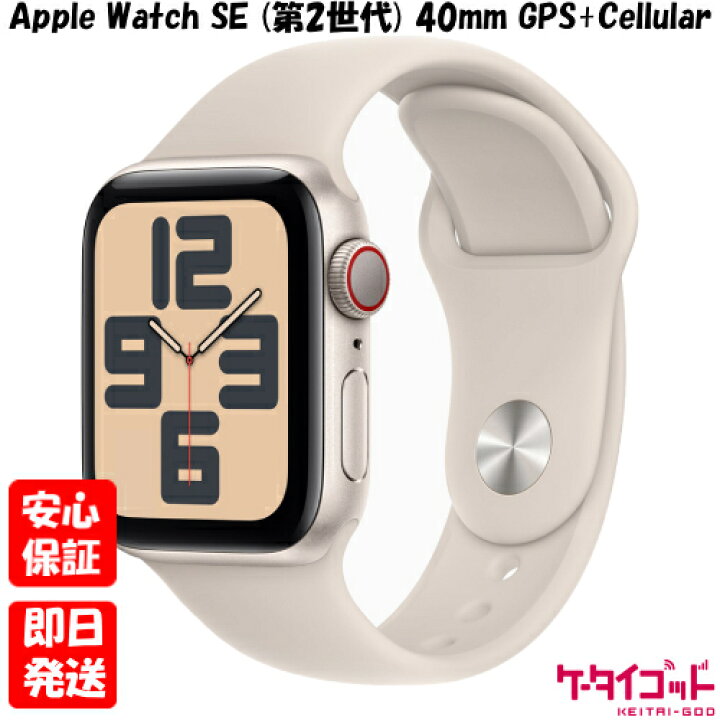 楽天市場】【土日、祝日発送】新品未開封品【Nランク】Apple Watch SE 
