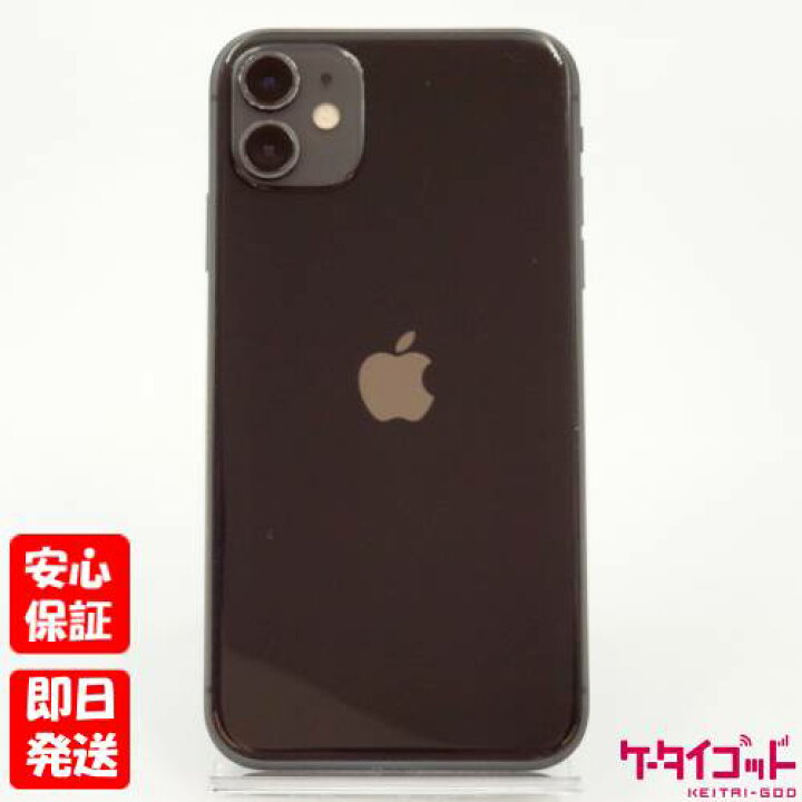 楽天市場】【ガラスフィルムプレゼント中!】【土日、祝日発送】中古品 