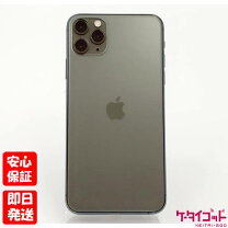 楽天市場】iphone11 pro 256gb 未開封の通販