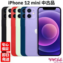 楽天市場】iphone12 mini simフリー パープルの通販 