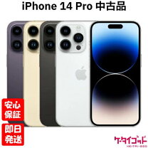 楽天市場】iphone 14 pro 256gbの通販