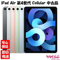 楽天市場】ipad air 4 64gb シルバーの通販