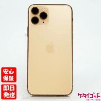 楽天市場】iphone11 pro 256の通販