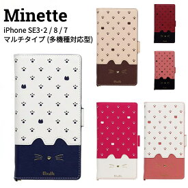 Minette 手帳型ケース iPhoneSE3 iPhoneSE2 iPhone8 iPhone7 iPhone6s iPhone6 ケース スマホケース Androidケース ナチュラルデザイン【正規販売店】