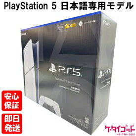【土日、祝日発送】新品未開封品【Nランク】PlayStation 5 デジタルエディション 日本語専用 Console Language Japanese only CFI-2200B01 825GB 4948872417419