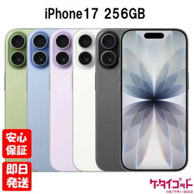 【土日、祝日発送】新品未開封品【Nランク】SIMフリー iPhone17 256GB ブラック MG674J/A ホワイト MG684J/A ミストブルー MG694J/A ラベンダー MG6A4J/A セージ MG6C4J/A【 docomo au SoftBank UQ Ymobile 楽天モバイル 対応】