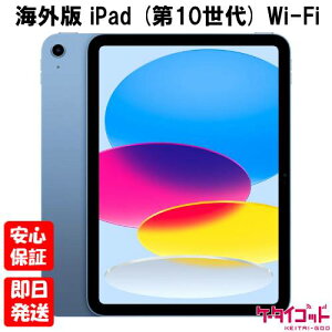 yyAjz󂠂 ViJiyNNzCO iPad (10) 10.9C` Wi-Fi 64GB MPQ13ZP/A u[ Apple A2696 2022Nf {  194253387855 O