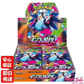 【土日、祝日発送】新品未開封品【Nランク】ポケモンカードゲーム MEGA インフェルノX シュリンク付き 1BOX ボックス 送料無料 4521329431529