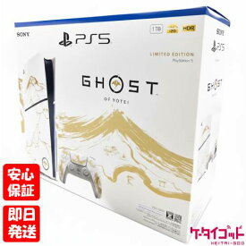 【4日20時からポイントUP! お買い物マラソン】訳あり 新品未開封品【Nランク】SONY PlayStation 5 プレイステーション5 Ghost of Yotei ゴールド リミテッドエディション CFIJ-10029 1TB 4948872850391 ※外箱痛み