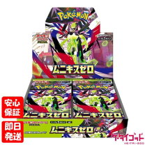 楽天市場】ムニキスゼロ boxの通販