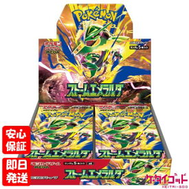 【4日20時からポイントUP! スーパーSALE】新品未開封品【Nランク】ポケモンカードゲーム MEGA 拡張パック ストームエメラルダ シュリンク無し 1BOX ボックス 送料無料 ミシン目未開封品 4521329462233
