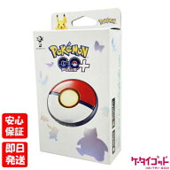 【4日20時からポイントUP! お買い物マラソン】新品未開封品【Nランク】Pokemon GO Plus + 送料無料 45213…