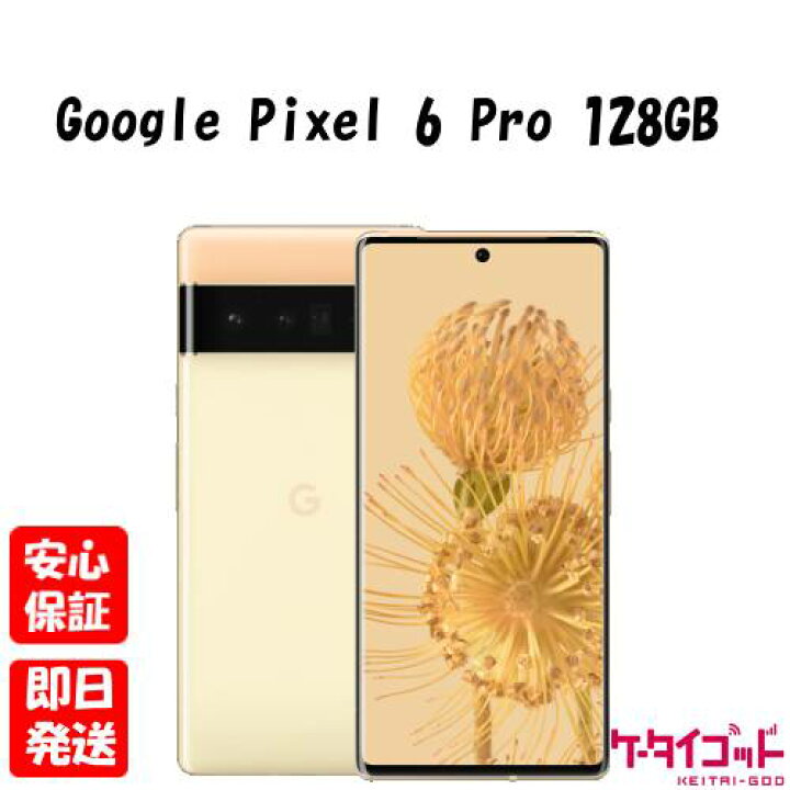 楽天市場】【土日、祝日発送】新品未使用品【Sランク】Google Pixel 6  
