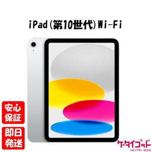 y420|CgUP! X[p[SALEzViJiyNNziPad (10) 10.9C` Wi-Fi 64GB MPQ03J/A Vo[ Apple A2696 2022Nf {  4549995361513