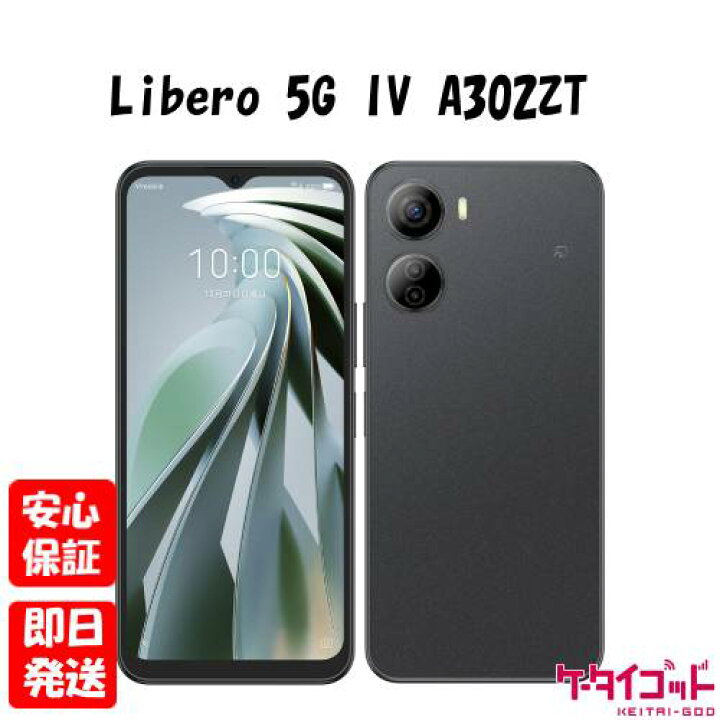 楽天市場】【土日、祝日発送】新品未使用品【Sランク】SIMフリー ZTE 
