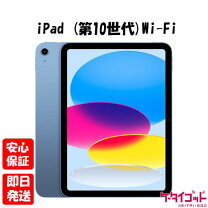 楽天市場】ipad 第10世代（容量（内蔵ストレージ）256GB）の通販