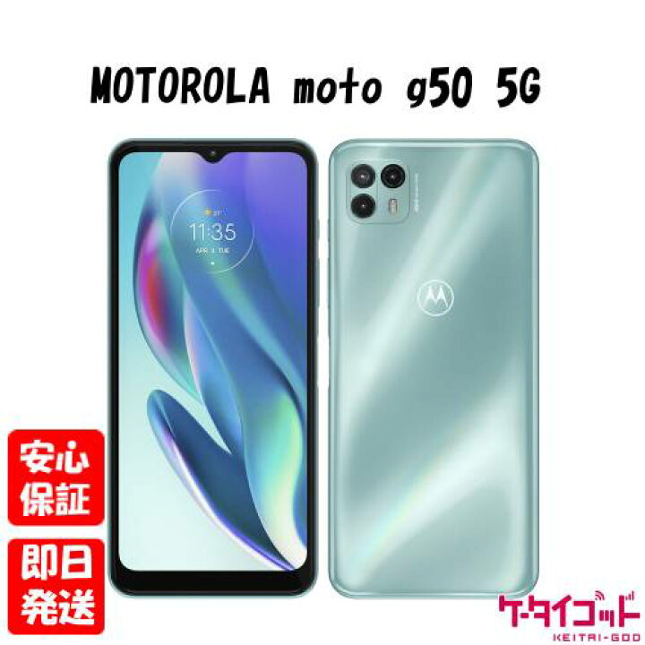 楽天市場】【土日、祝日発送】新品未開封品【Nランク】MOTOROLA moto 