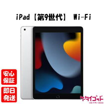 楽天市場】ipad 第9世代 256g 本体の通販