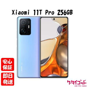 �y�y���A�j�������z�V�i���J���i�yN�����N�zXiaomi 11T Pro 256GB �Z���X�e�B�A���u���[�y������SIM�t���[�z�{�� �������� �V���I�~ 6934177749896�y�y�V���o�C���Ή��z
