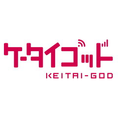 ケータイゴッド